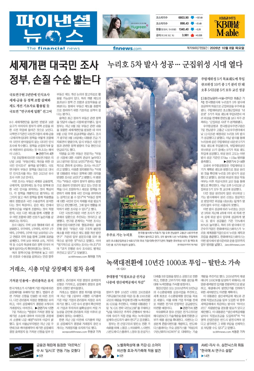 1면 썸네일