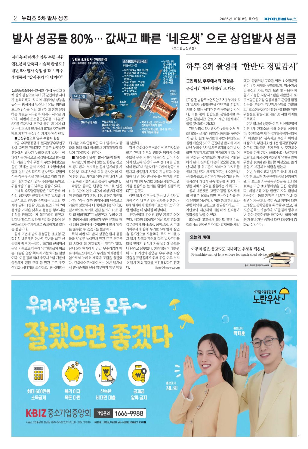 2면 썸네일
