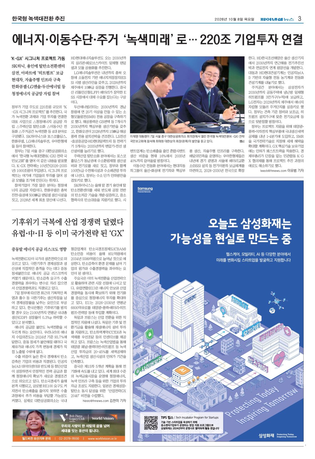 3면 썸네일