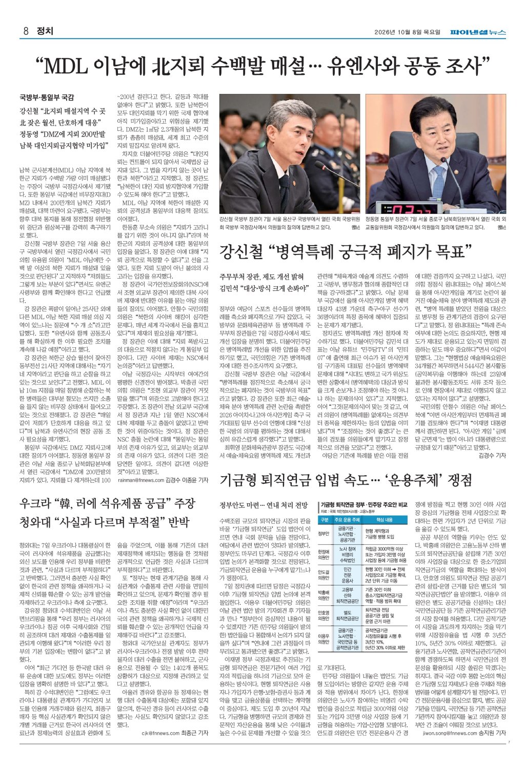 8면 썸네일