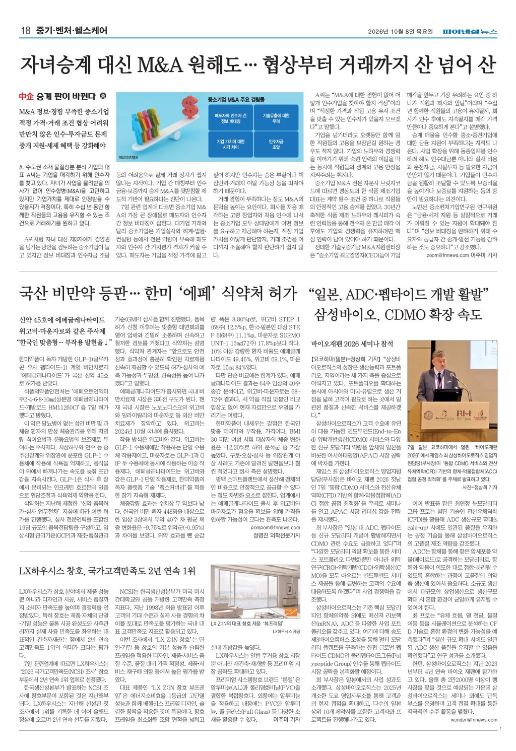 18면 썸네일