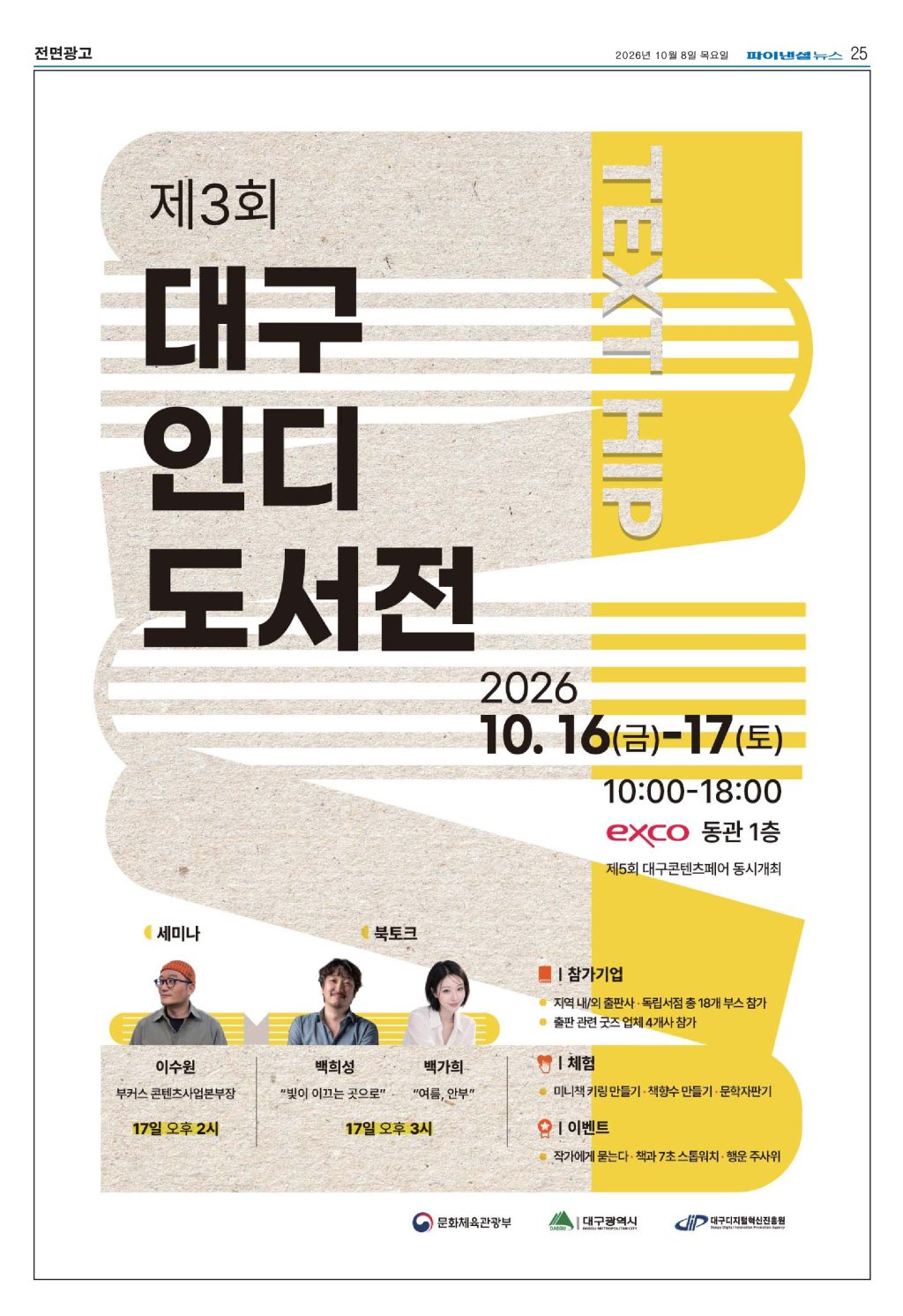 25면 썸네일