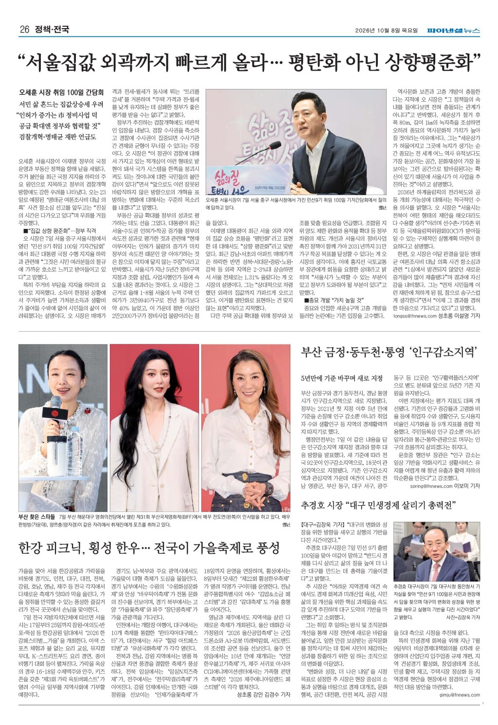 26면 썸네일