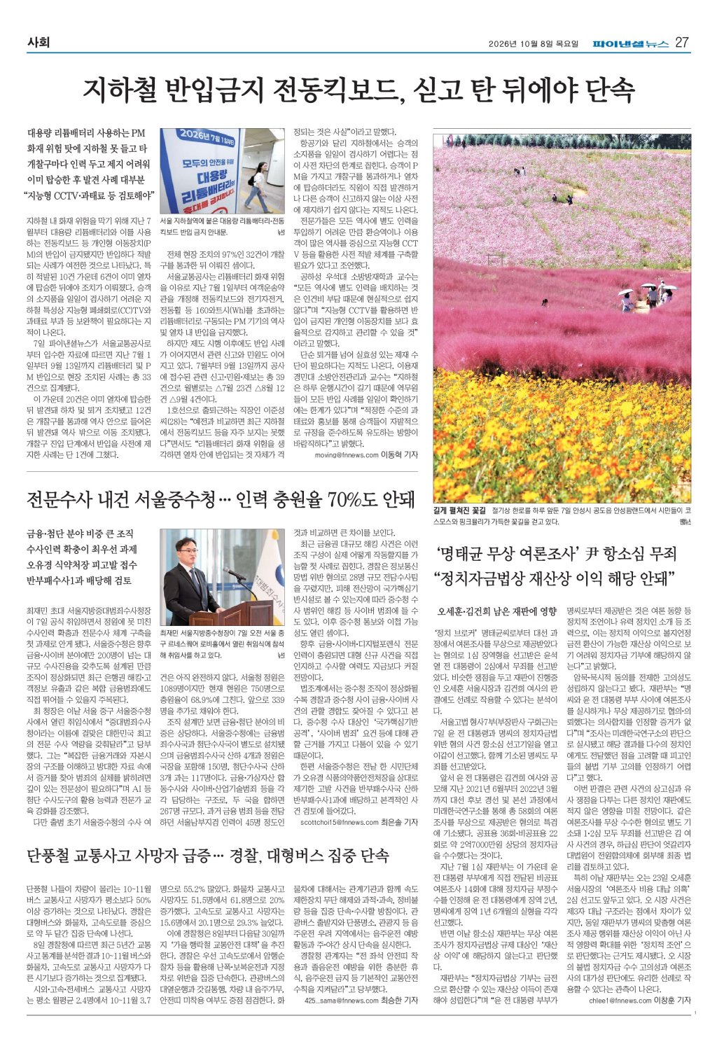 27면 썸네일