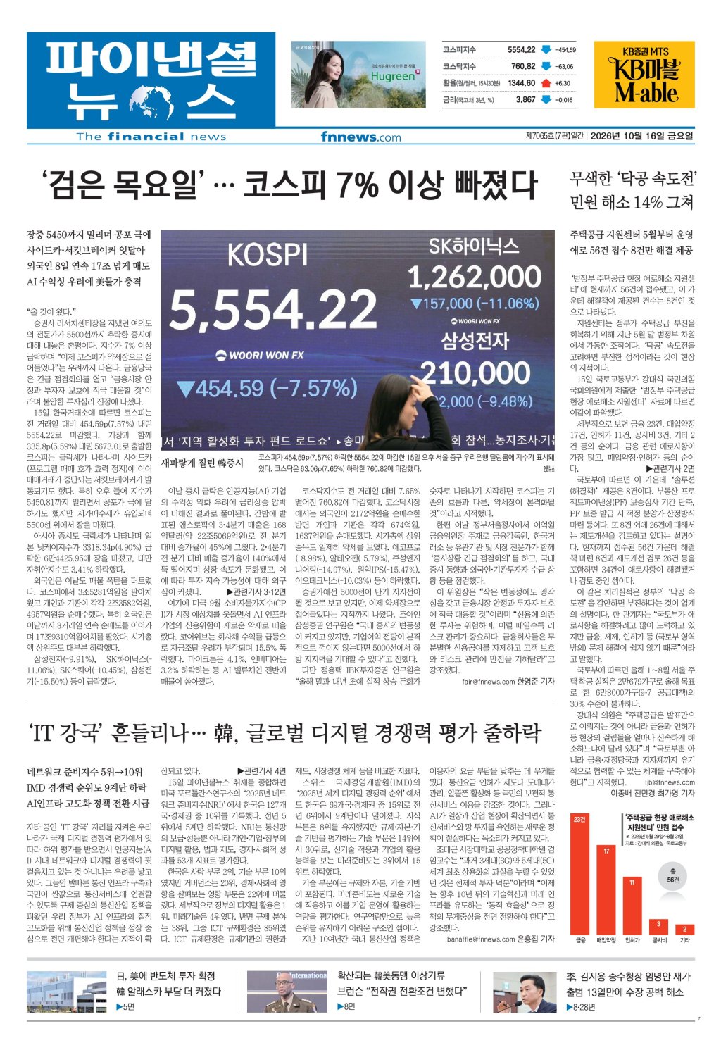 1면 썸네일