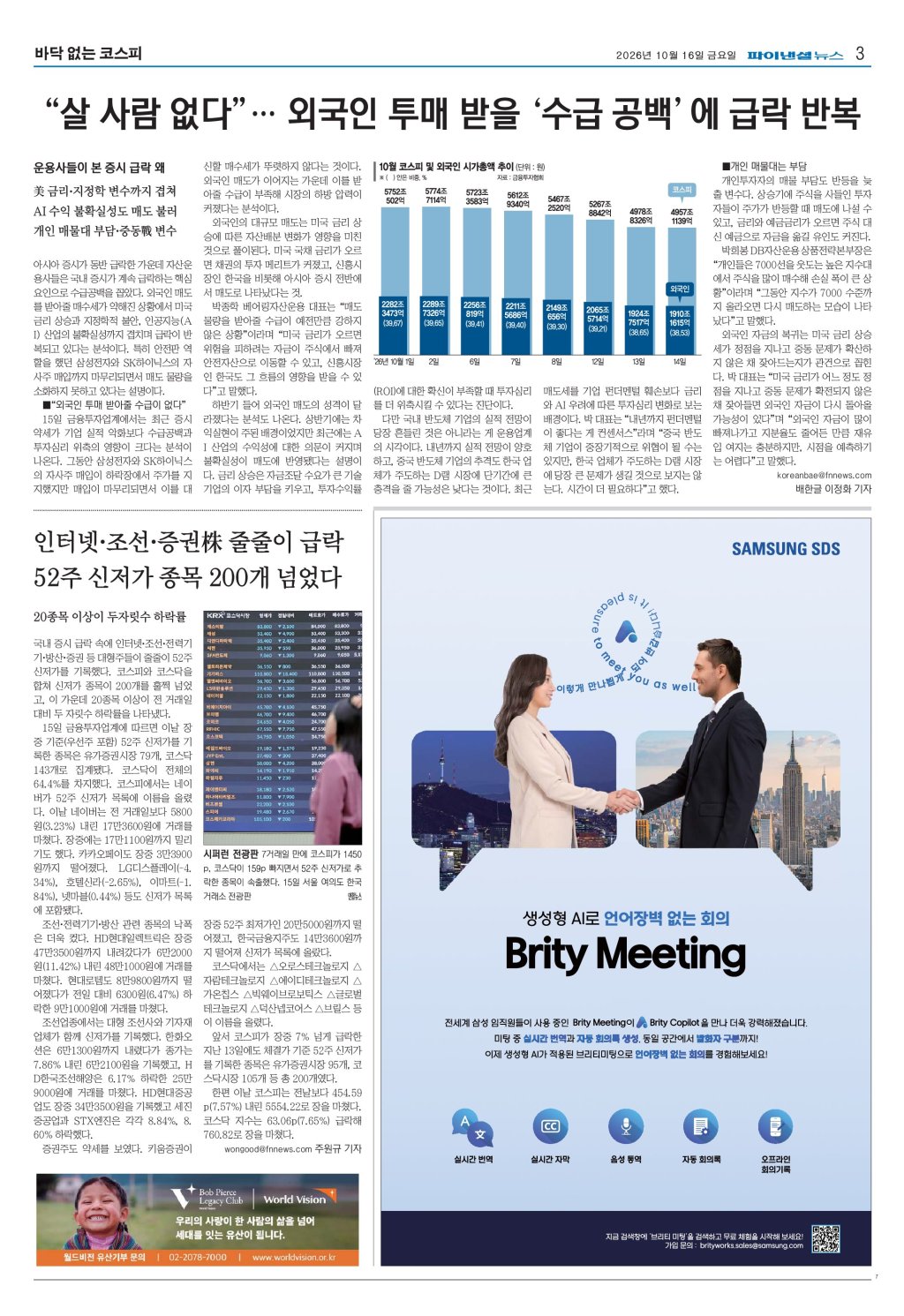 3면 썸네일