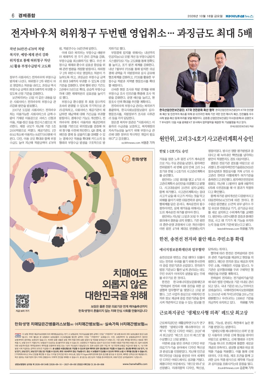 6면 썸네일