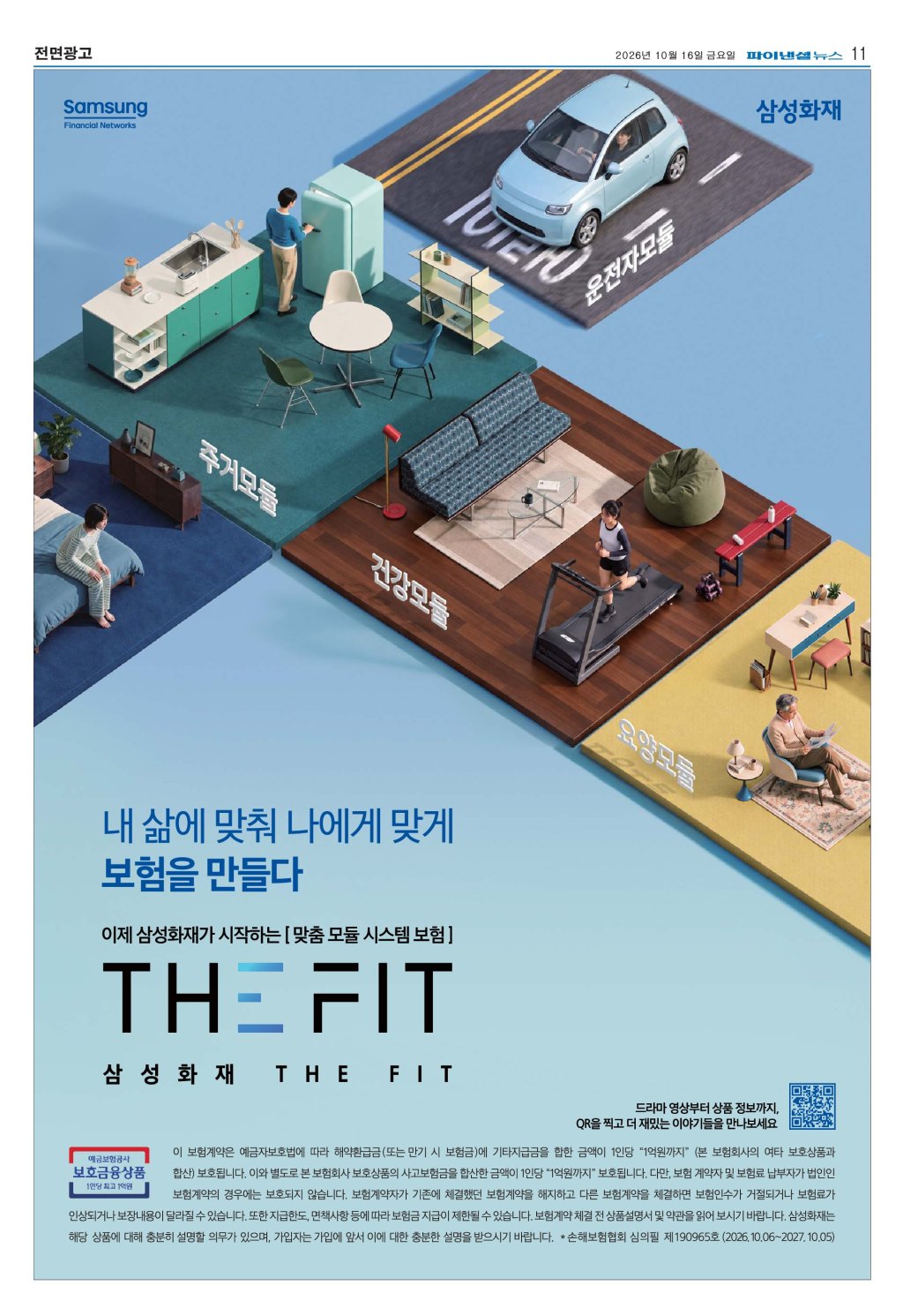 11면 썸네일