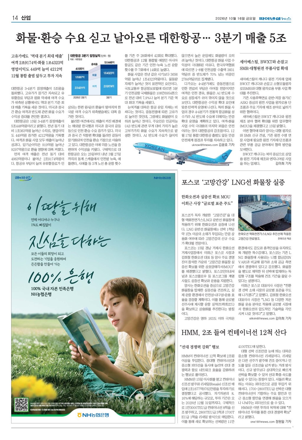 14면 썸네일