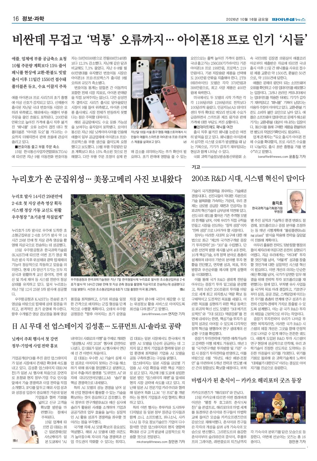 16면 썸네일