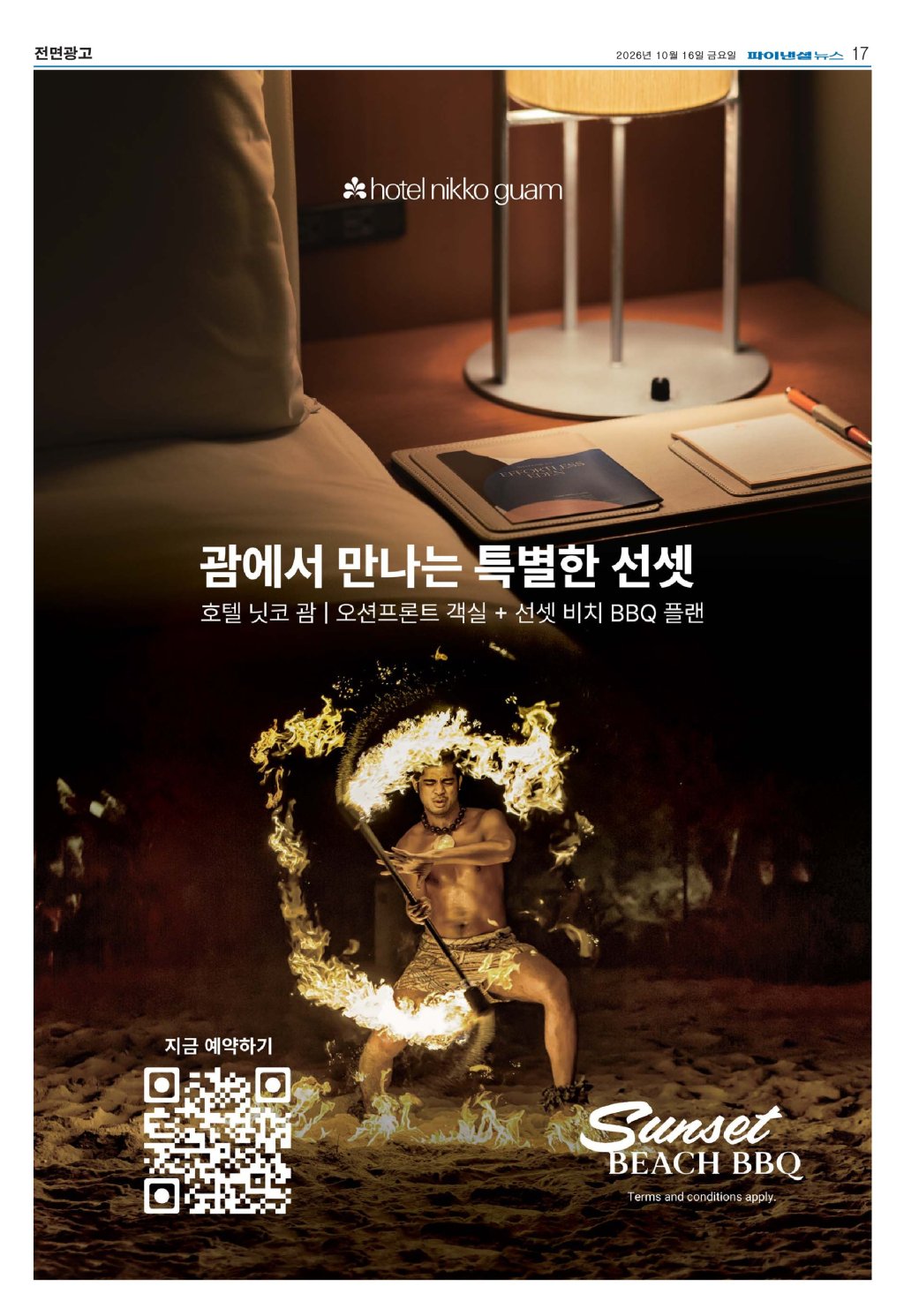 17면 썸네일