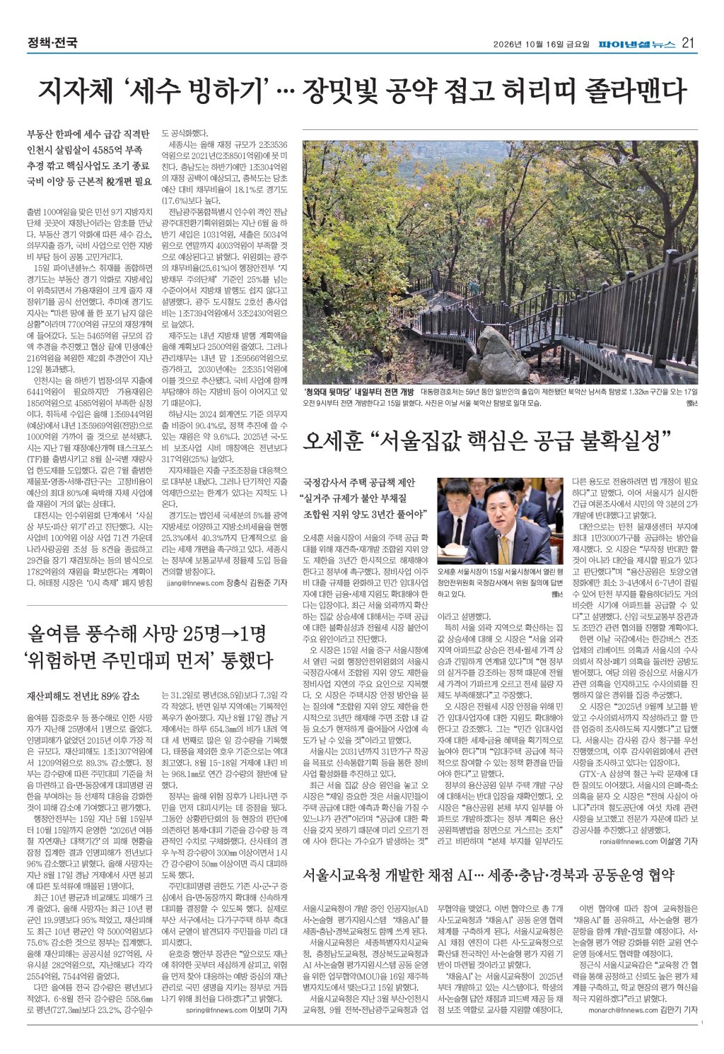 21면 썸네일